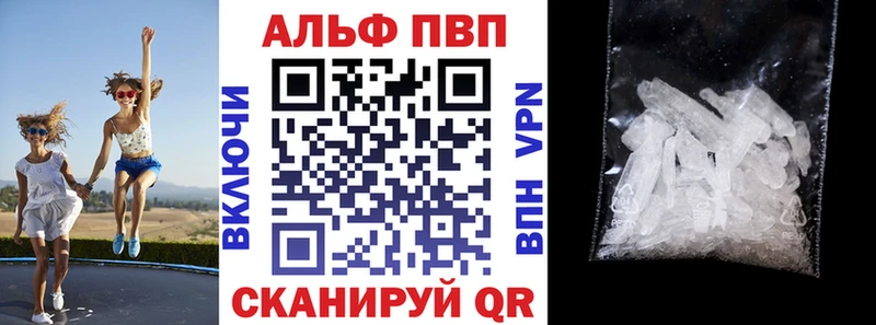 купить наркотик Коряжма Альфа ПВП СК