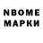 Марки NBOMe 1,8мг n00bleader95